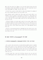 유비쿼터스 정보기술을 활용한 차세대 전자정부(u-Goverment) 16페이지