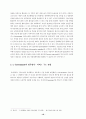 유비쿼터스 정보기술을 활용한 차세대 전자정부(u-Goverment) 18페이지
