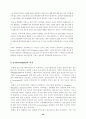 유비쿼터스 정보기술을 활용한 차세대 전자정부(u-Goverment) 20페이지
