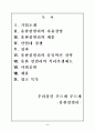 유통관리 기업분석 레포트 [ 유한킴벌리 ] 2페이지