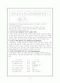 유통관리 기업분석 레포트 [ 유한킴벌리 ] 7페이지