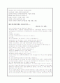 유통관리 기업분석 레포트 [ 유한킴벌리 ] 24페이지