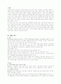 유비쿼터스의 혁명 LBS서비스(위치정보시스템). 3페이지