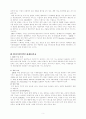 유비쿼터스의 혁명 LBS서비스(위치정보시스템). 5페이지