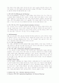 유비쿼터스의 혁명 LBS서비스(위치정보시스템). 8페이지