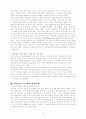 유비쿼터스의 혁명 LBS서비스(위치정보시스템). 10페이지