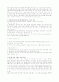 유비쿼터스의 혁명 LBS서비스(위치정보시스템). 11페이지
