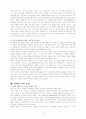 유비쿼터스의 혁명 LBS서비스(위치정보시스템). 12페이지