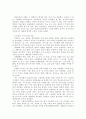 [미술치료] 미술치료 교육활동 및 사례조사 5페이지