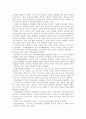[미술치료] 미술치료 교육활동 및 사례조사 6페이지