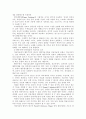 [미술치료] 미술치료 교육활동 및 사례조사 9페이지