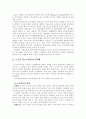 [미술치료] 미술치료 교육활동 및 사례조사 10페이지