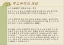 학교폭력의 원인과 대책 방안 발표용 파워포인트 [청소년 복지] 3페이지