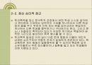 학교폭력의 원인과 대책 방안 발표용 파워포인트 [청소년 복지] 5페이지