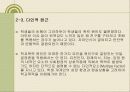 학교폭력의 원인과 대책 방안 발표용 파워포인트 [청소년 복지] 6페이지