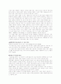 [미술치료] 미술치료 분석 정리 2페이지