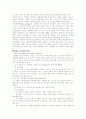 [미술치료] 미술치료 분석 정리 4페이지