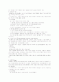 [미술치료] 미술치료 분석 정리 6페이지