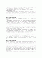 [미술치료] 미술치료 분석 정리 7페이지