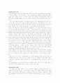 [미술치료] 미술치료 분석 정리 9페이지