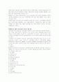 [미술치료] 미술치료 분석 정리 14페이지