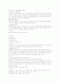 [미술치료] 미술치료 분석 정리 16페이지