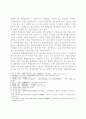전남 삼베수공업의 존립형태와 지역구조의 변천에 관한 연구 2페이지