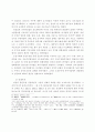 전남 삼베수공업의 존립형태와 지역구조의 변천에 관한 연구 5페이지