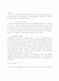 전남 삼베수공업의 존립형태와 지역구조의 변천에 관한 연구 16페이지