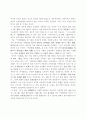 전남 삼베수공업의 존립형태와 지역구조의 변천에 관한 연구 20페이지