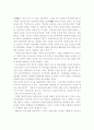모정(茅亭)이 농촌사회경제에 미친 영향에 관한 연구 24페이지