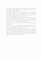 모정(茅亭)이 농촌사회경제에 미친 영향에 관한 연구 44페이지
