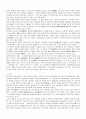 세종조(世宗朝)의 북방정책에 관한 고찰 2페이지