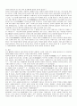 세종조(世宗朝)의 북방정책에 관한 고찰 4페이지