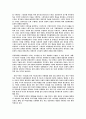 수치심과 기독교교육 3페이지