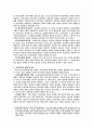 조직신학 연구(총괄) 2페이지