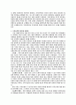 조직신학 연구(총괄) 4페이지