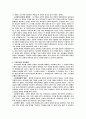 조직신학 연구(총괄) 6페이지