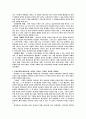 조직신학 연구(총괄) 7페이지