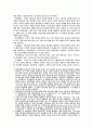 조직신학 연구(총괄) 8페이지