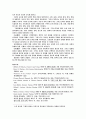 조직신학 연구(총괄) 9페이지