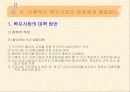 미혼모 복지사업의 문제점과 해결방안 36페이지
