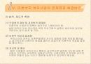 미혼모 복지사업의 문제점과 해결방안 38페이지