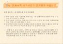 미혼모 복지사업의 문제점과 해결방안 39페이지