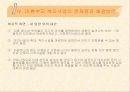 미혼모 복지사업의 문제점과 해결방안 42페이지