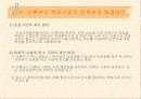 미혼모 복지사업의 문제점과 해결방안 44페이지