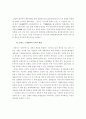 해양문화자원의 세계성과 문화권 정비에 관한 고찰 3페이지