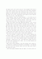 호남의병의 특징과 역사적 의미에 관한 고찰 10페이지