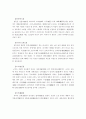 포충사소장 고경명 고문서에 관한 고찰 3페이지