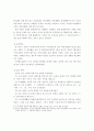 중학생 일상 어휘에 관한 연구 2페이지
